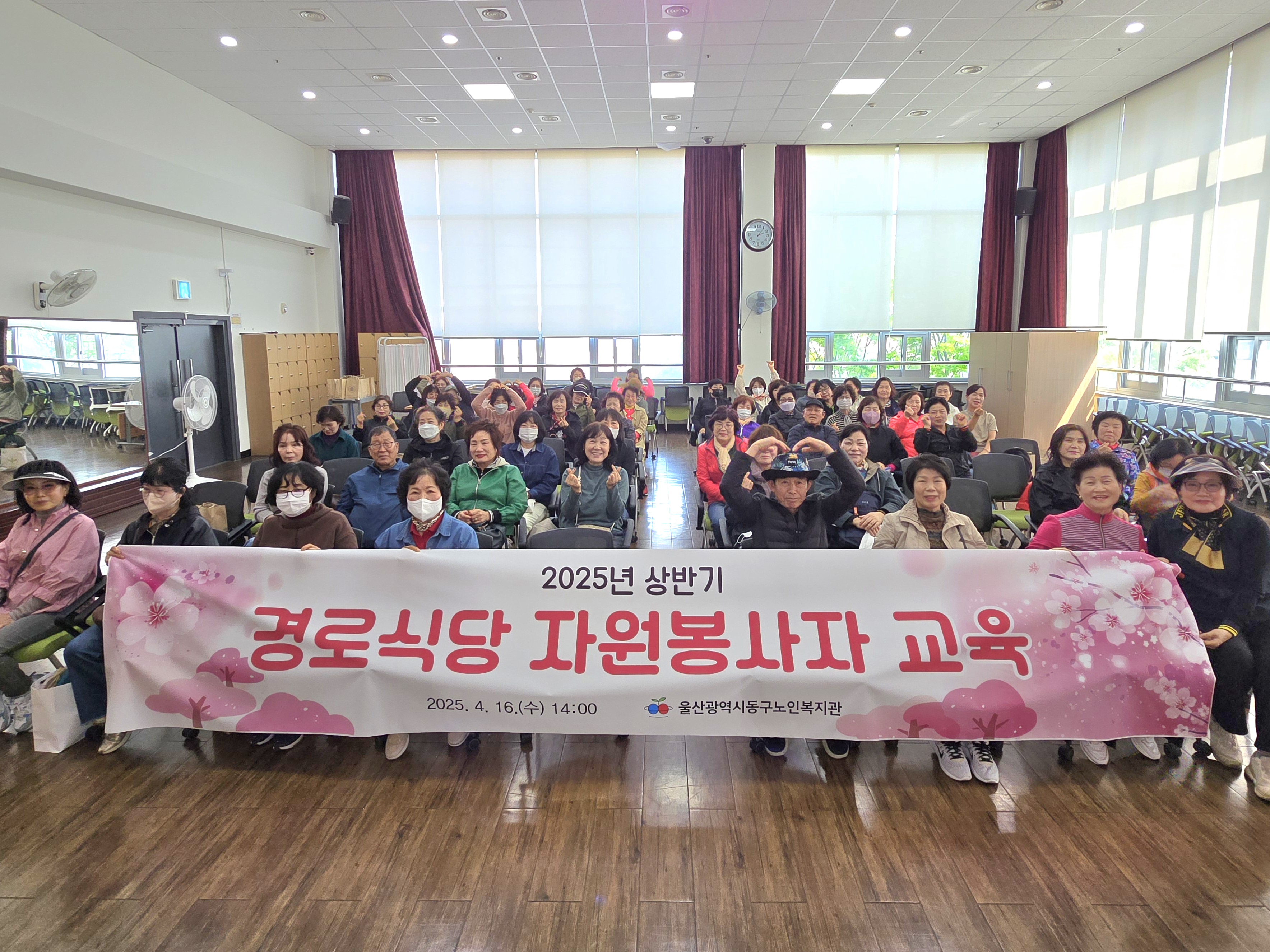 2025년 상반기 경로식당 자원봉사자 교육 실시