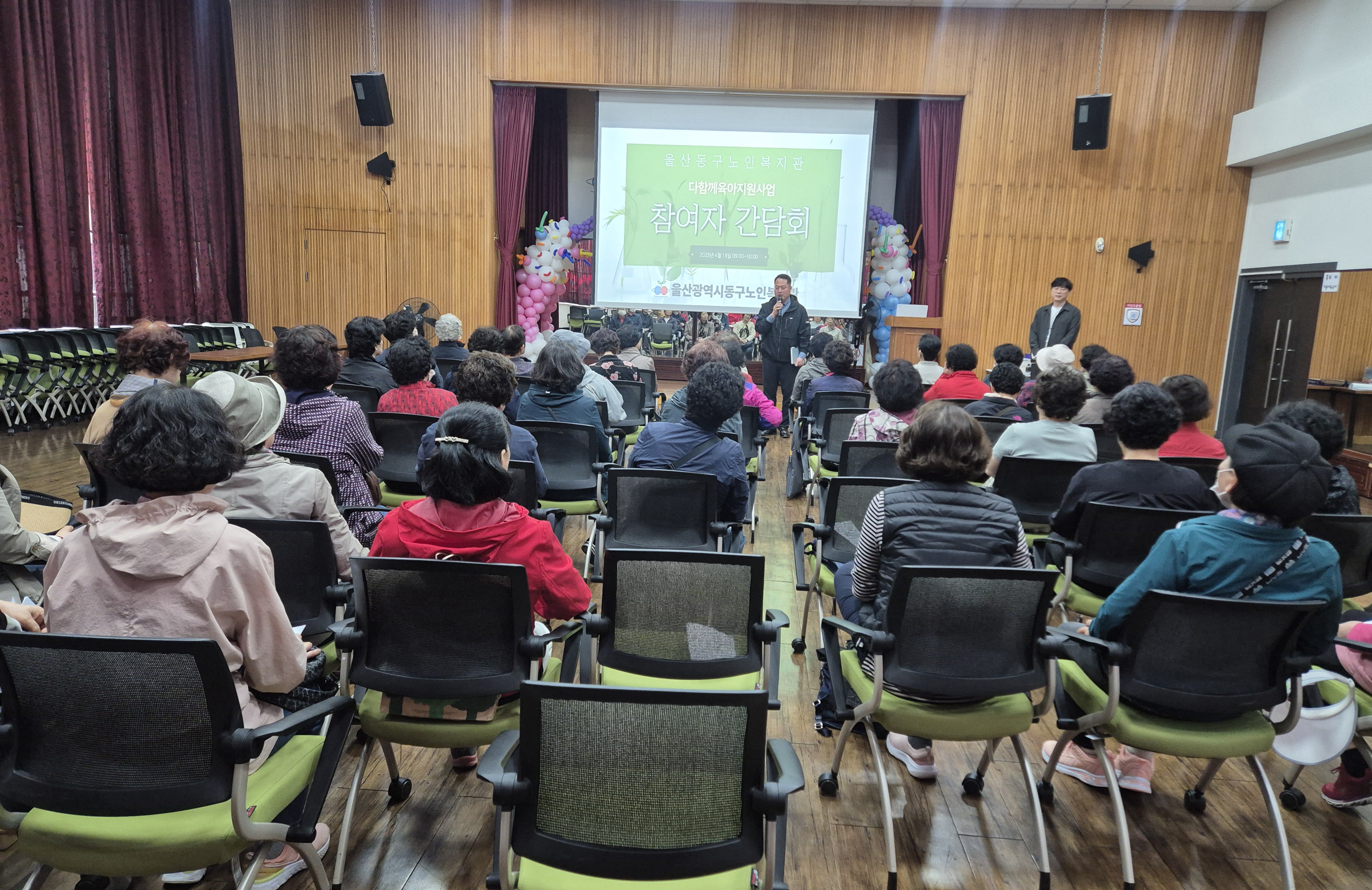 노인일자리 및 사회활동지원사업 다함께육아지원 참여자 간담회 실시