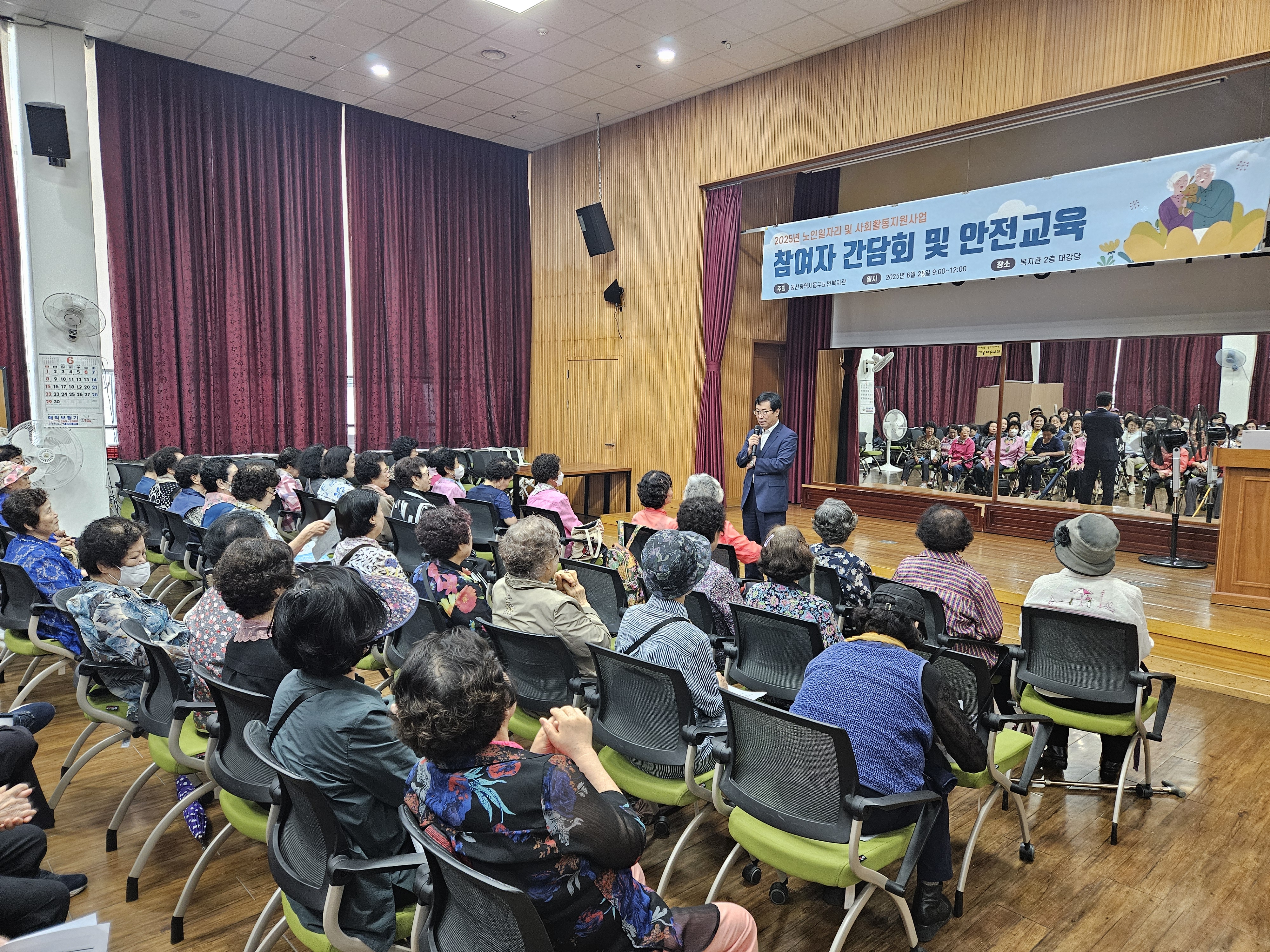 2025년 노인일자리 및 사회활동지원사업 은빛어울림봉사단 간담회, 안전교육