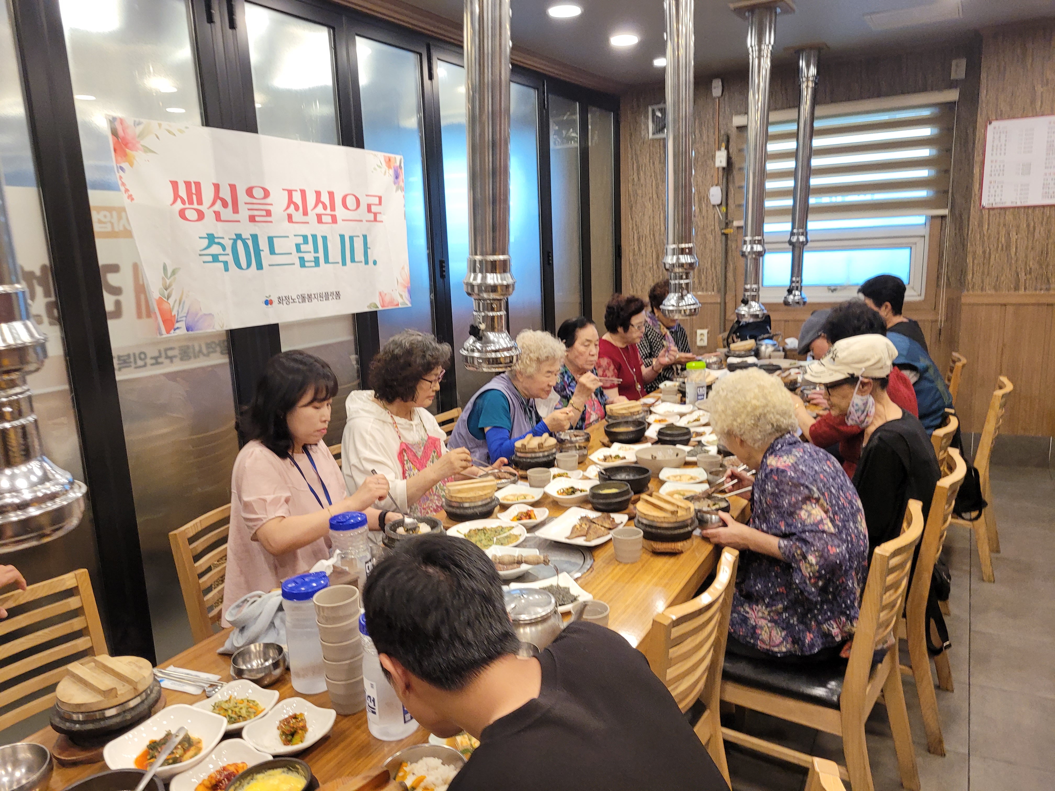 어르신과 함께하는 2분기 생신잔치 실시