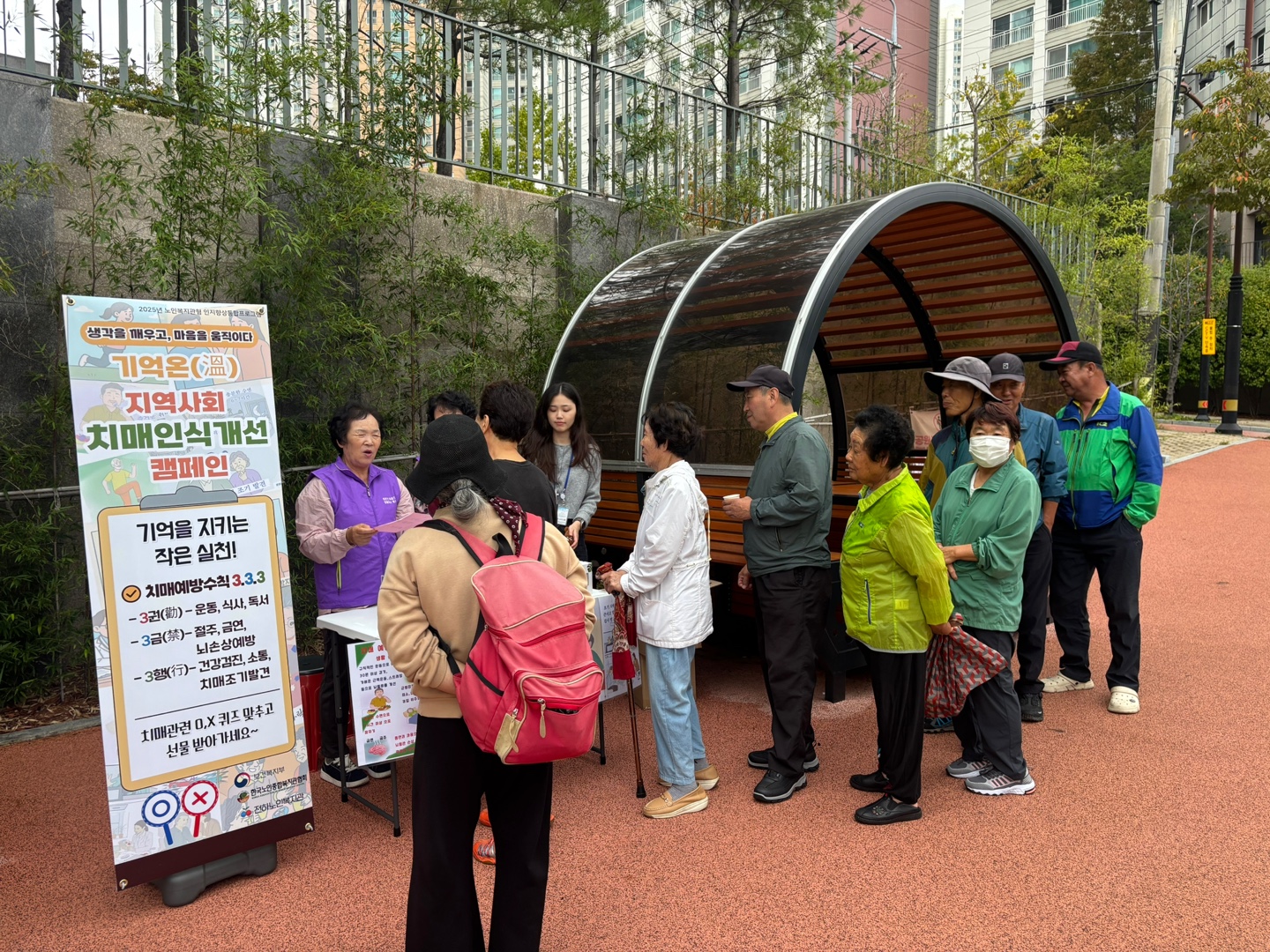 2025년 인지향상통합프로그램 기억 온(溫) 치매인식개선 캠페인 진행