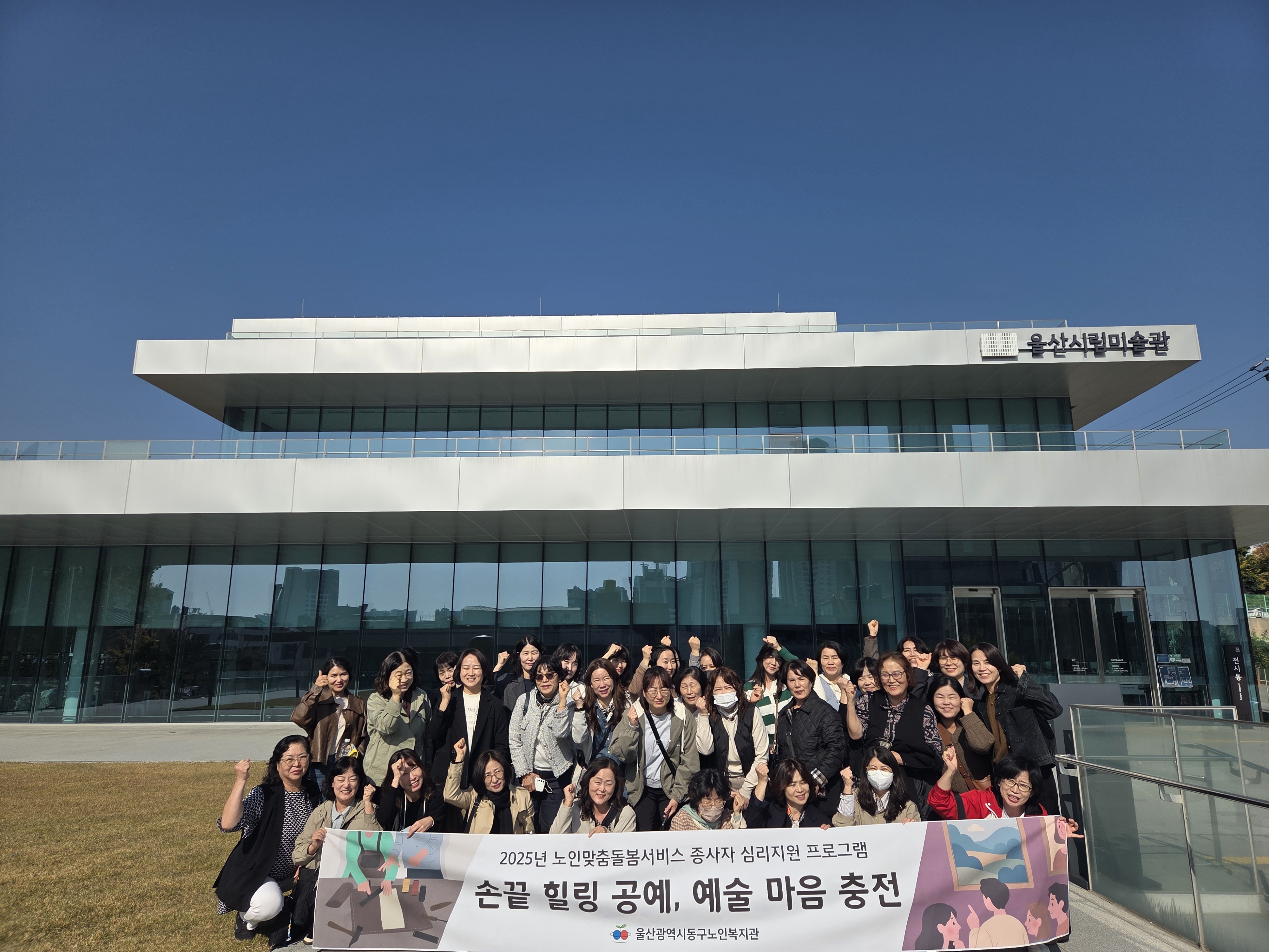 2025년 노인맞춤돌봄서비스 종사자 심리지원 프로그램 실시