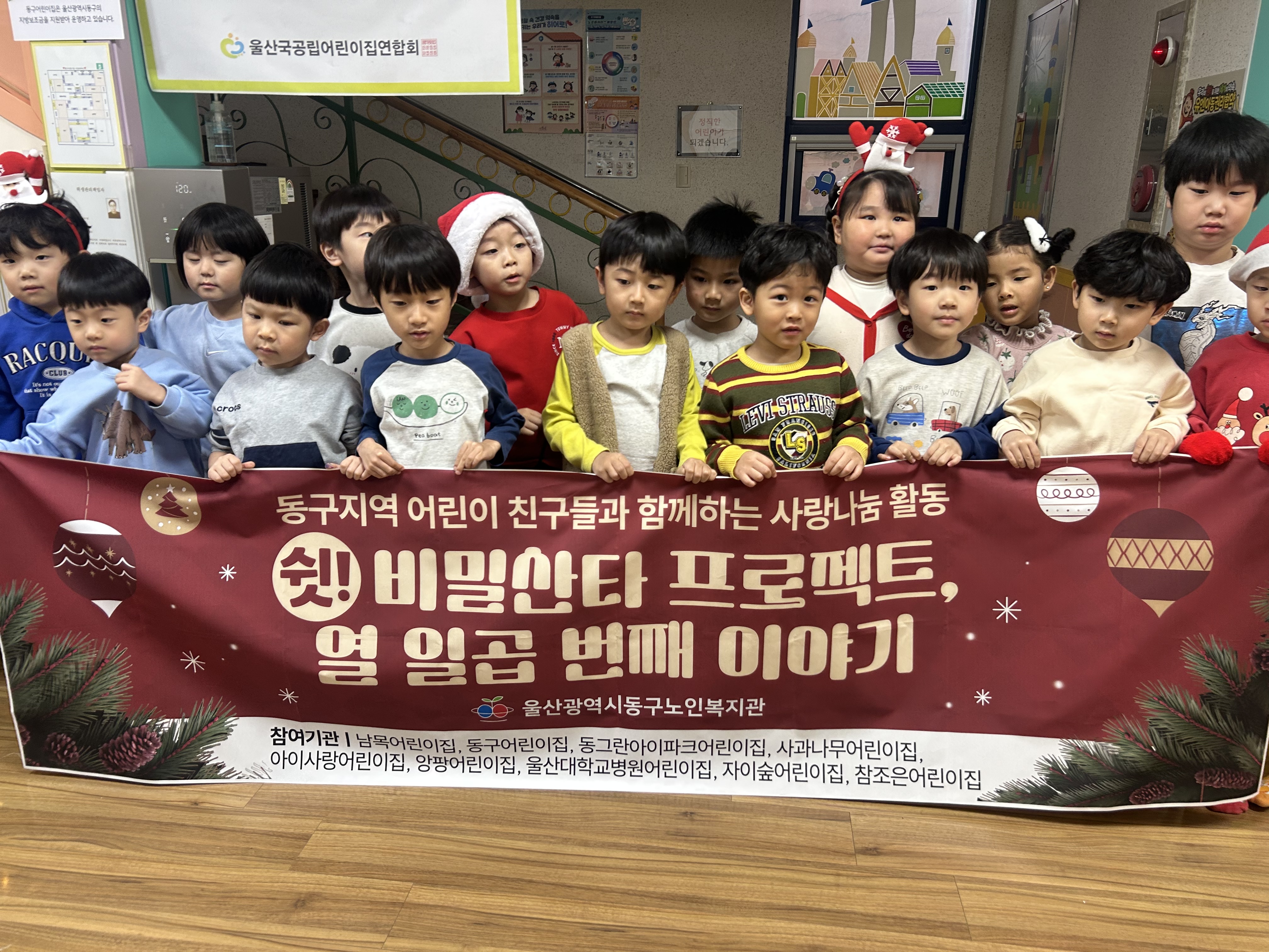 쉿! 비밀산타 프로젝트 열일곱번째이야기