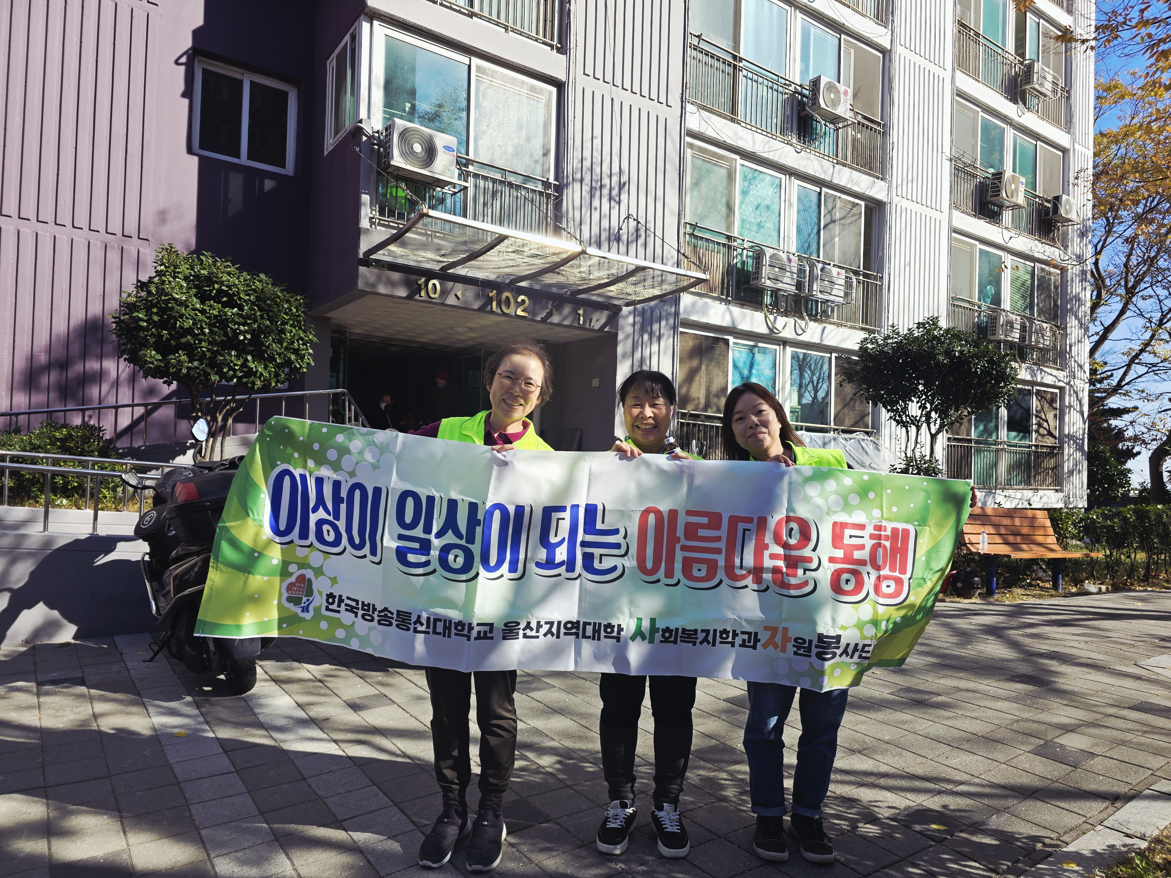 한국방송통신대동문회 사자봉 청소자원봉사 연계