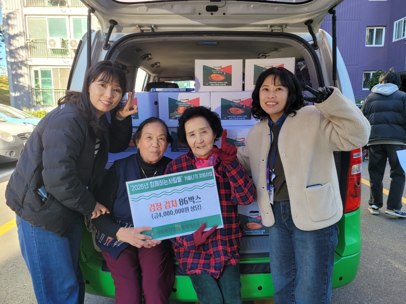 후원물품(김치) 전달