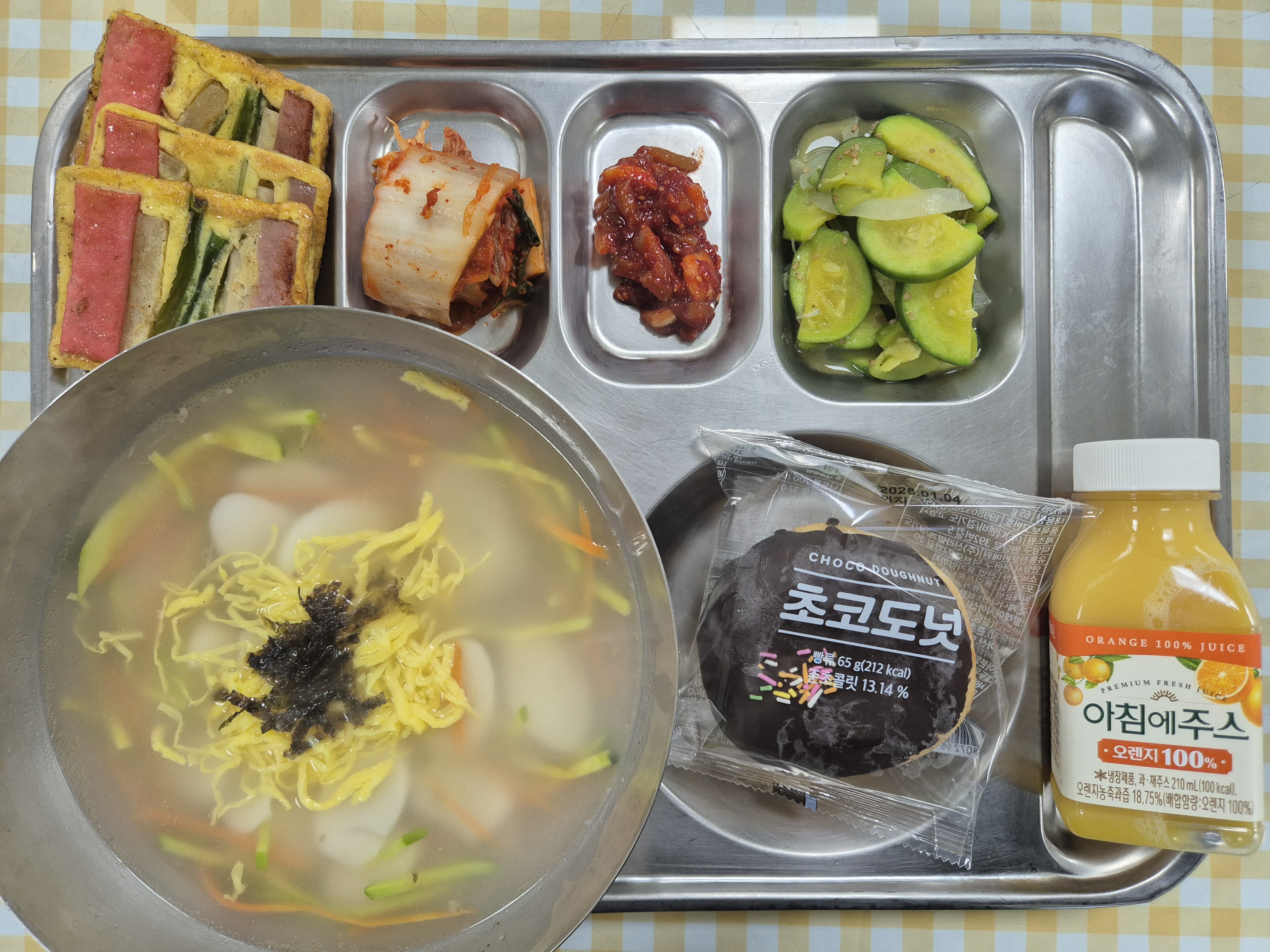 2026년 1월 행복나눔DAY