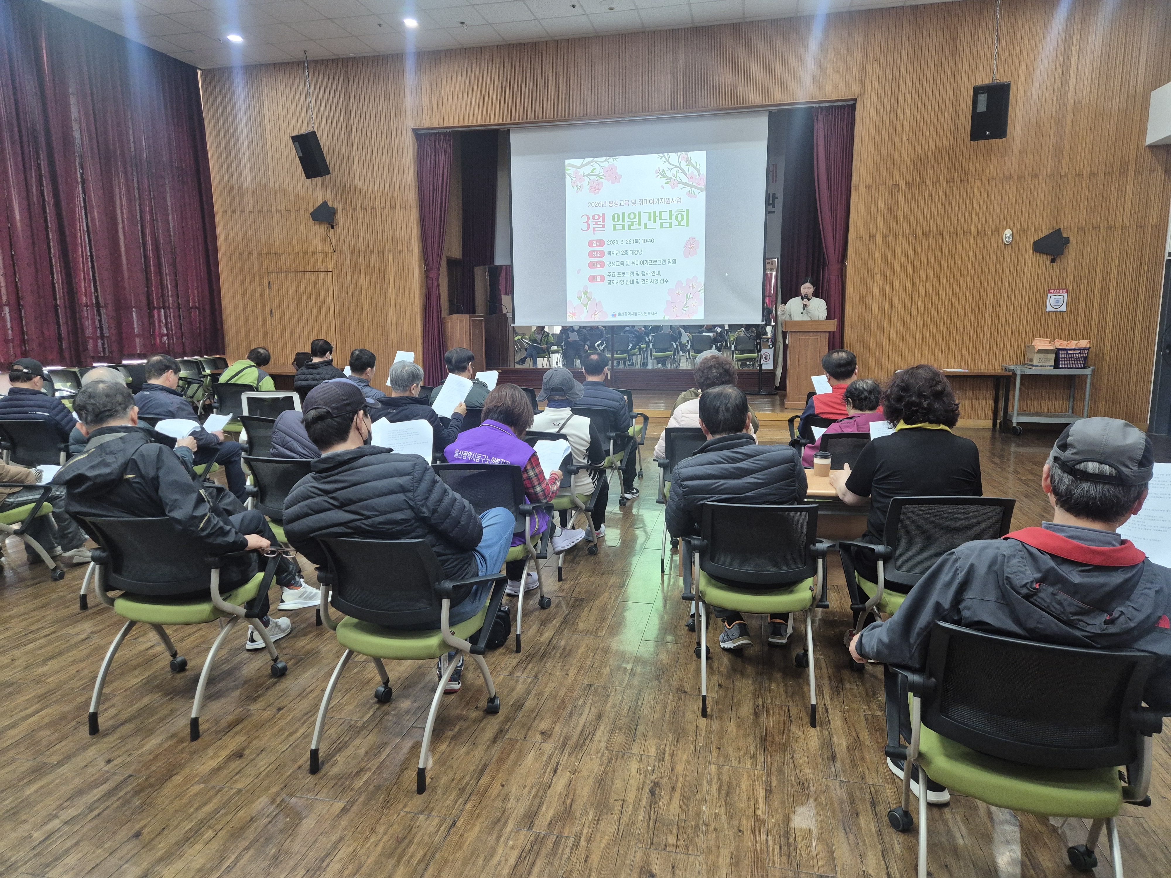 2026년 3월 평생교육 및 취미여가프로그램 임원 간담회 실시