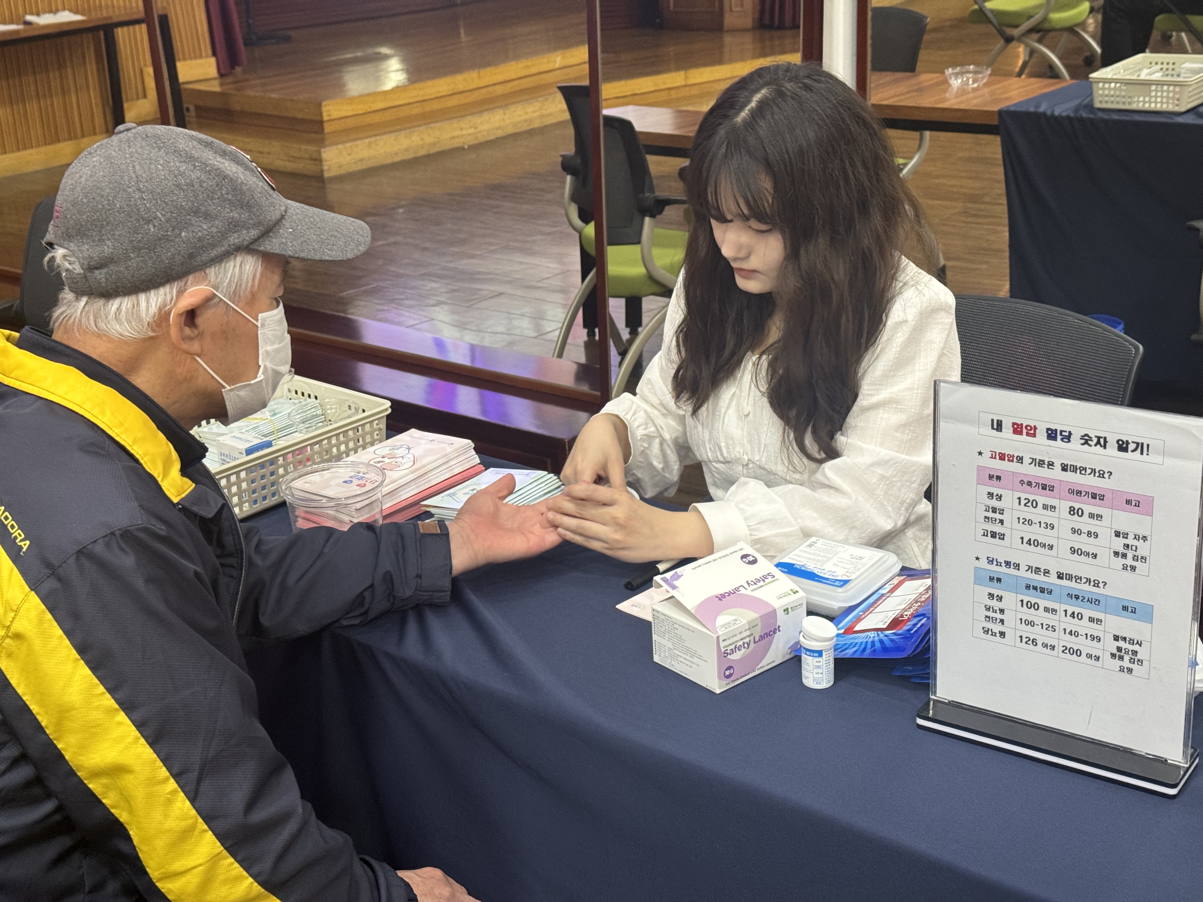 2026년 건강생활지원사업 ‘찾아가는 자기혈관 숫자알기’ 검진 실시