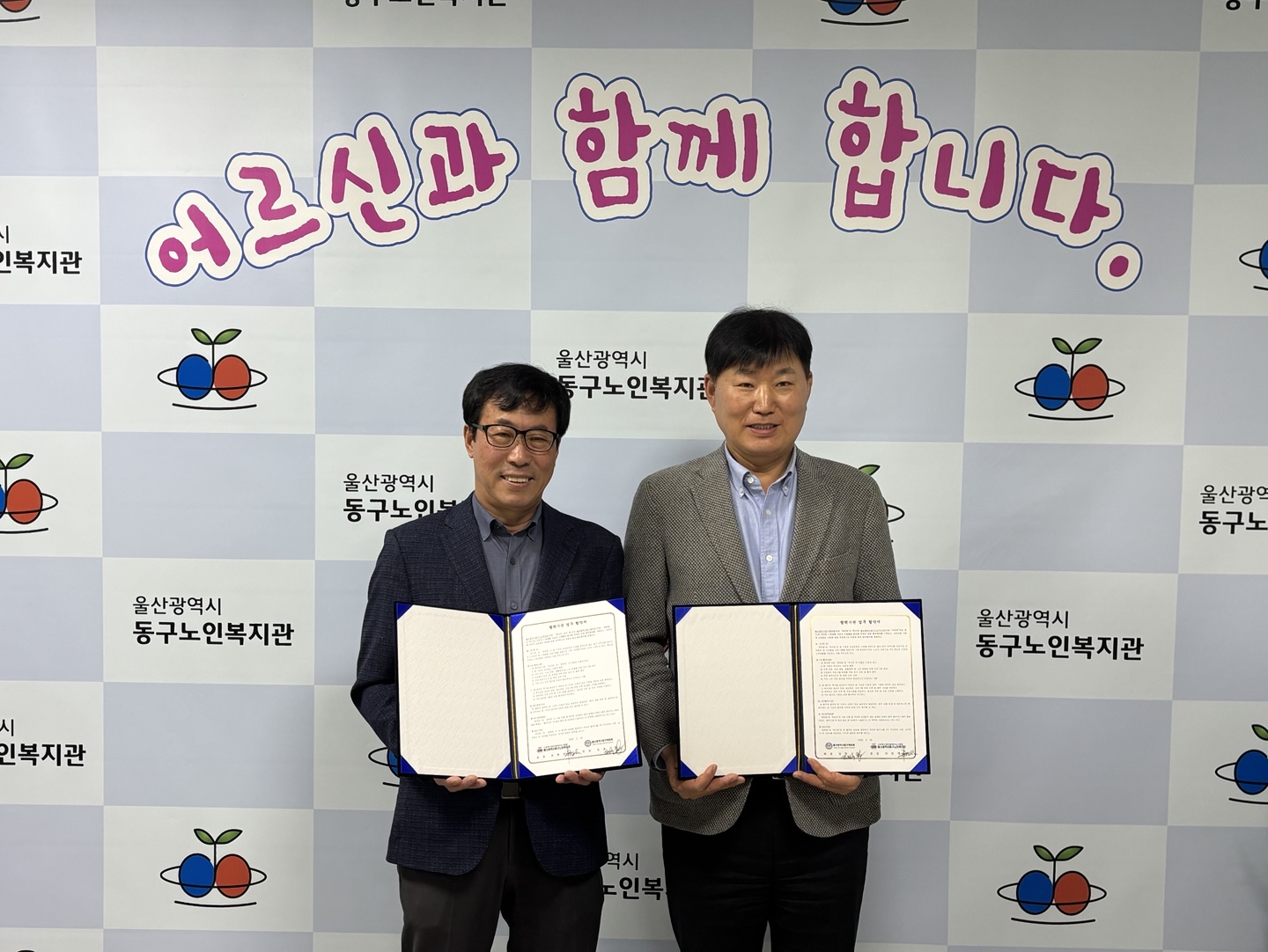 울산광역시동구체육회 업무협약(MOU) 체결