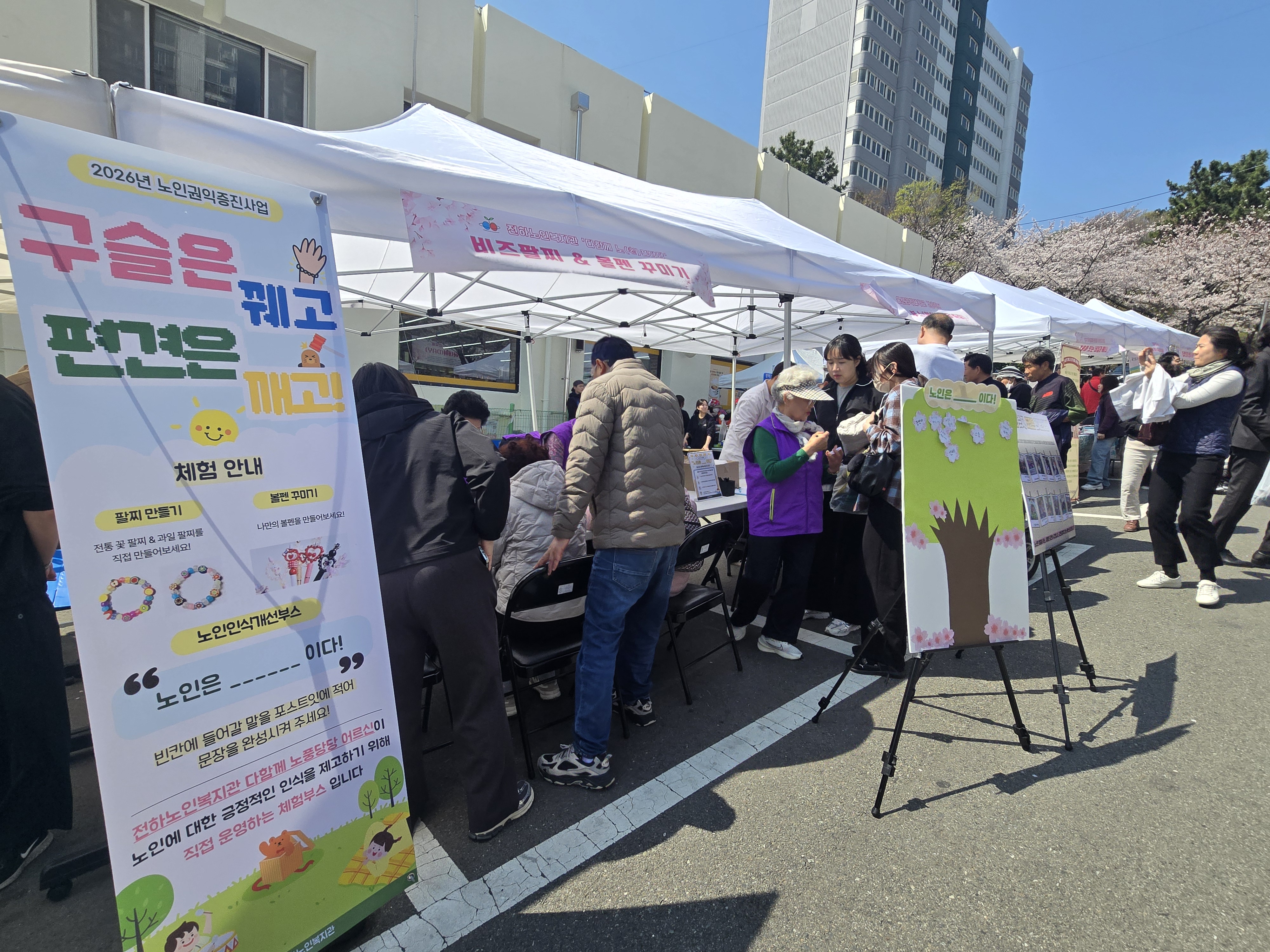 노인권익증진사업 문화박람회 실시