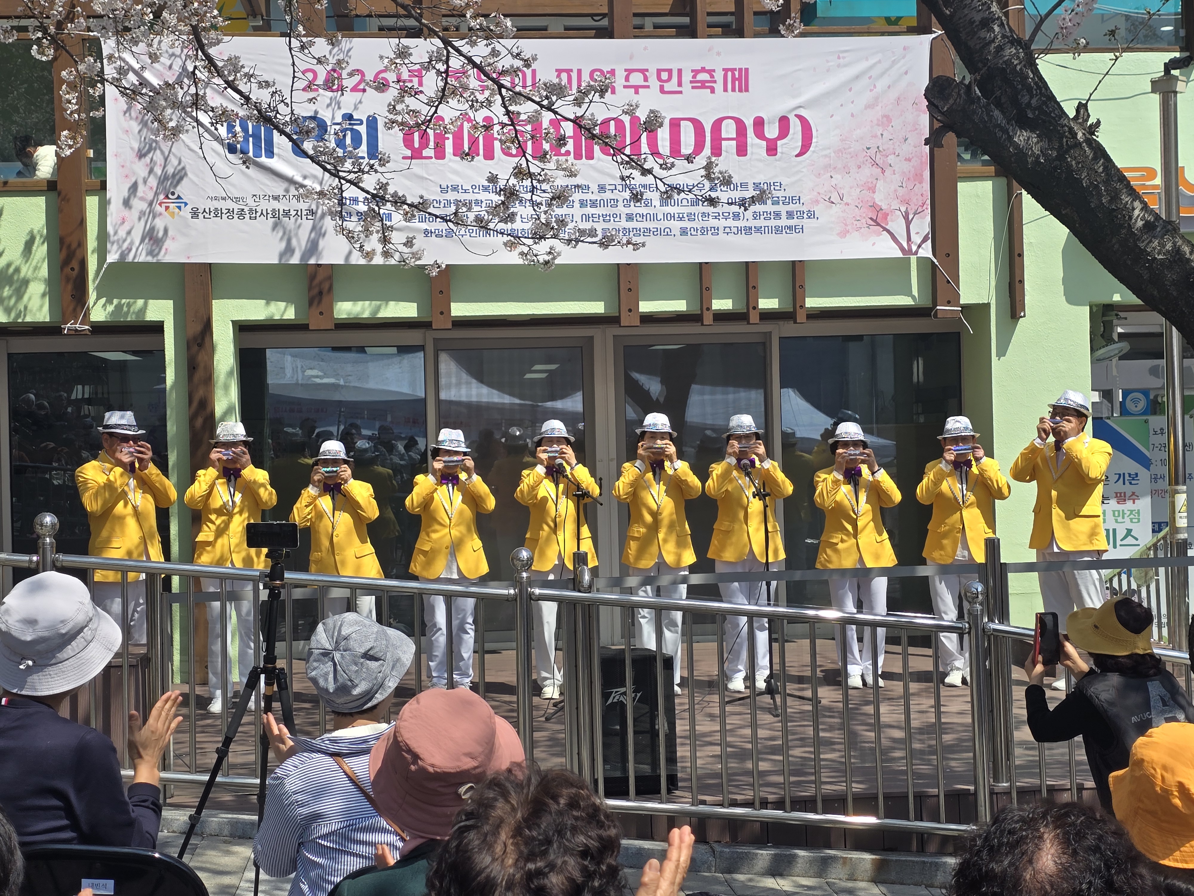 은파하모니카 지역사회 재능나눔활동 공연 실시