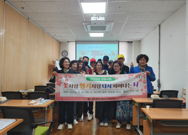 대인관계 증진 프로그램 "꽃처럼 향기처럼 다시 피어나는 나" 6회기 운영