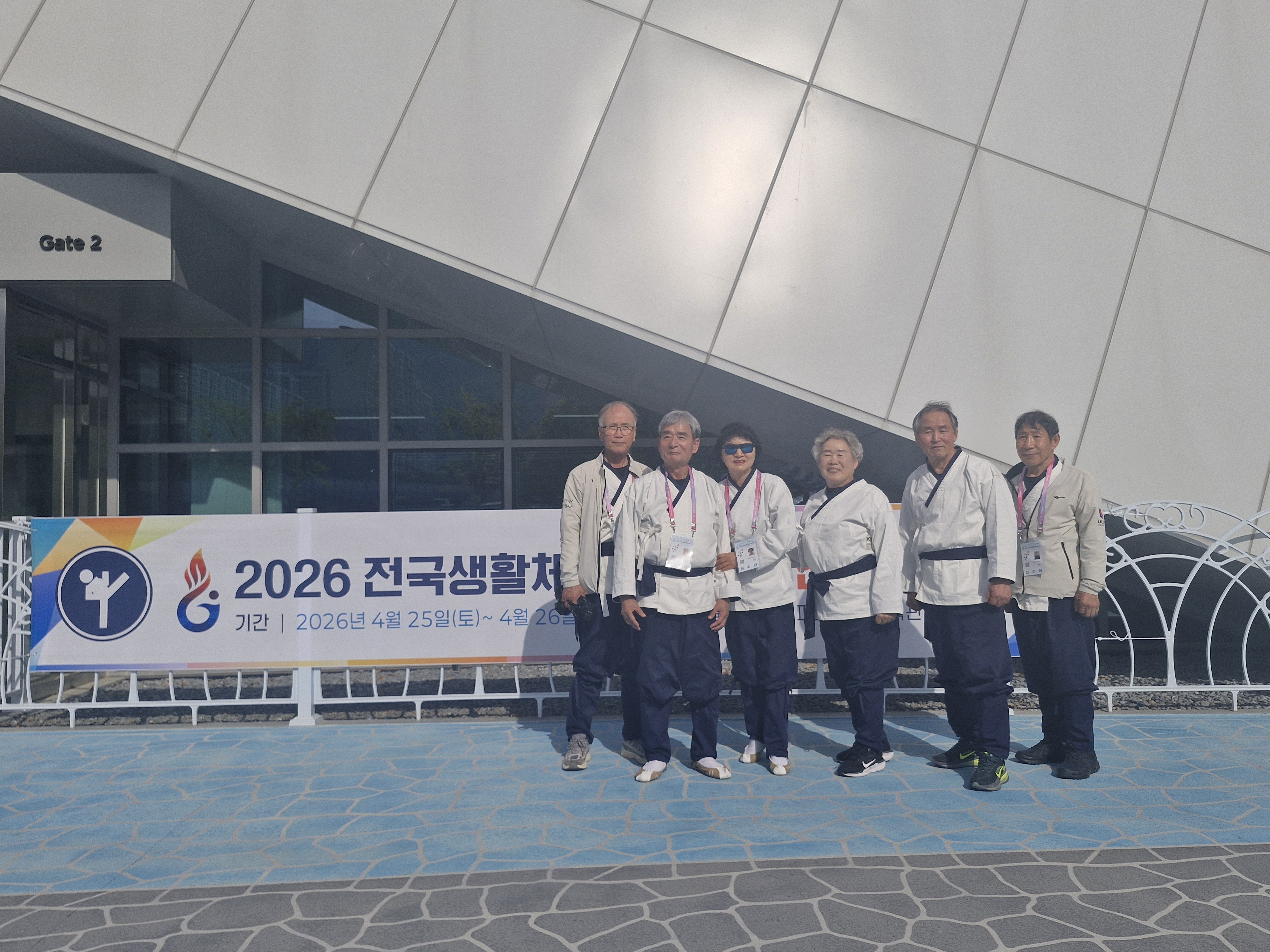 2026 전국생활체육대축전 택견대회 참가