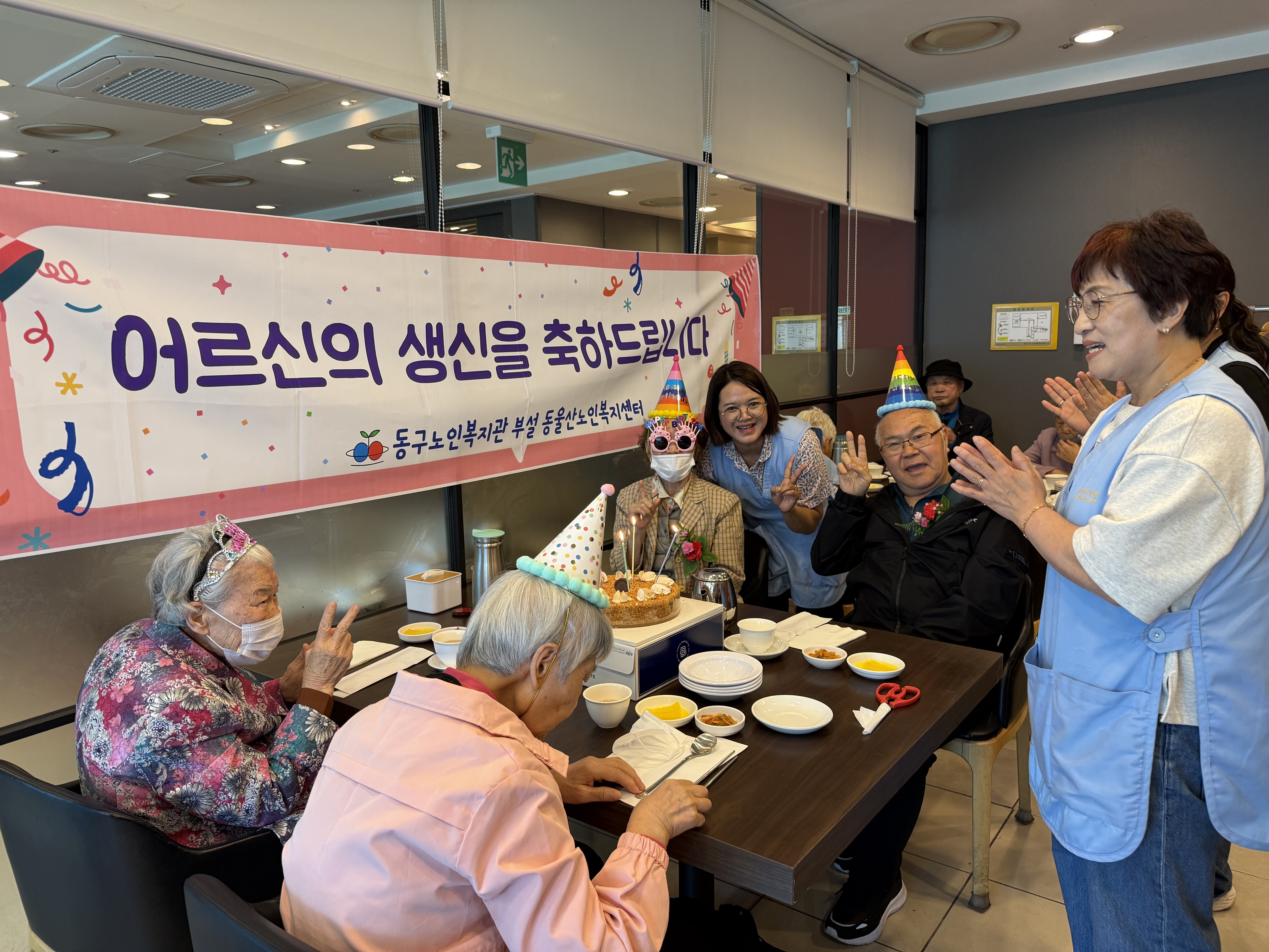 2분기 생신잔치 실시