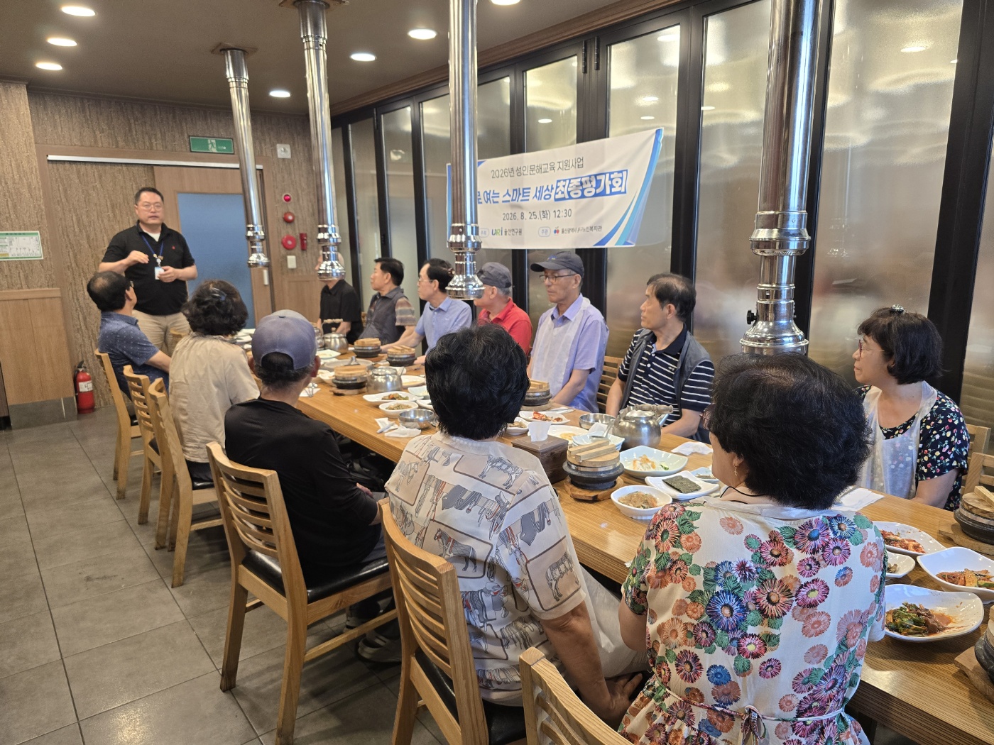 2026년 성인문해교육 지원사업 'AI로 여는 스마트 세상' 최종평가회