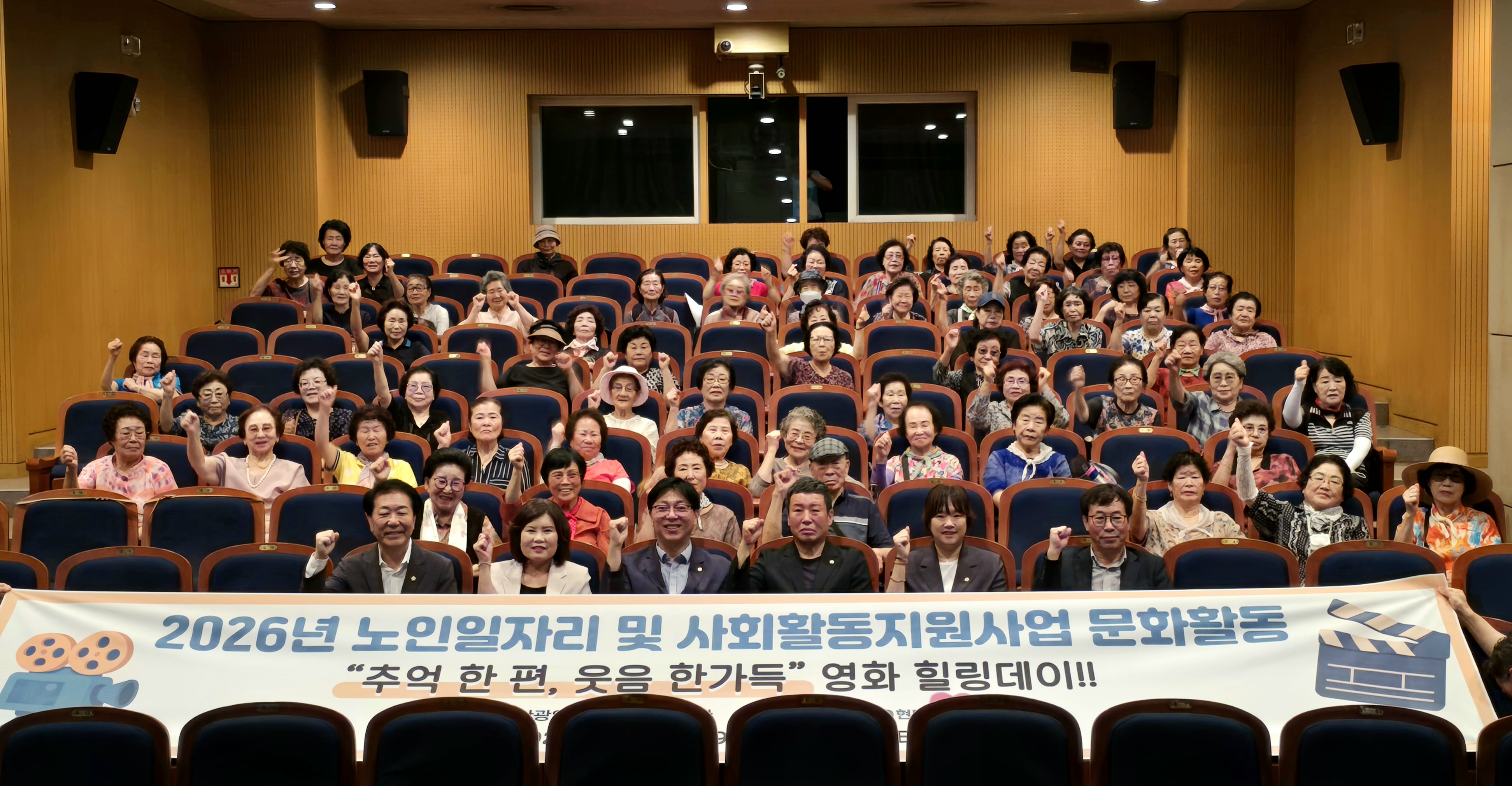 노인일자리 공익형 은빛어울림사업 참여자 문화활동 실시
