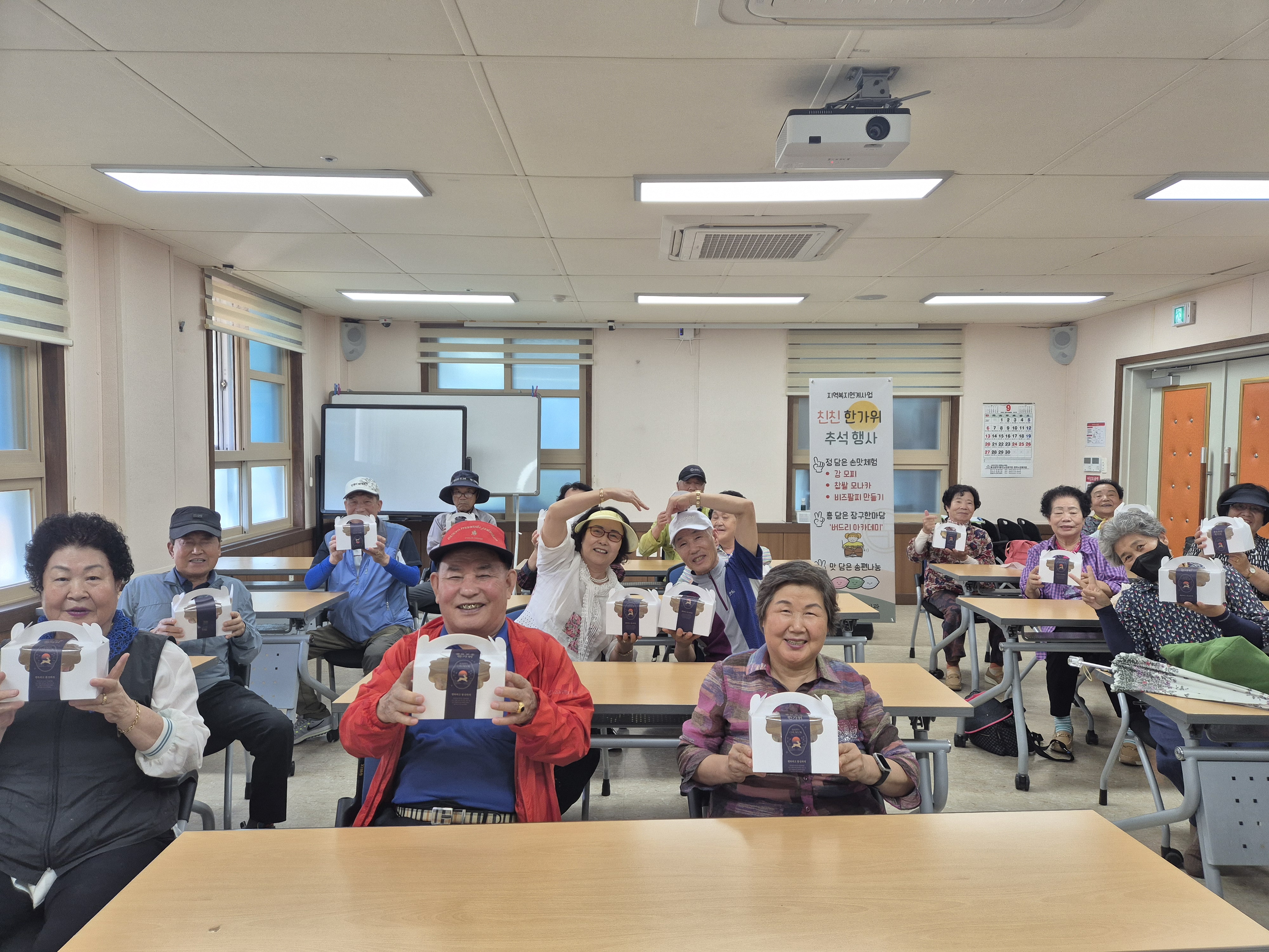 추석 명절맞이 행사 '친친 한가위'