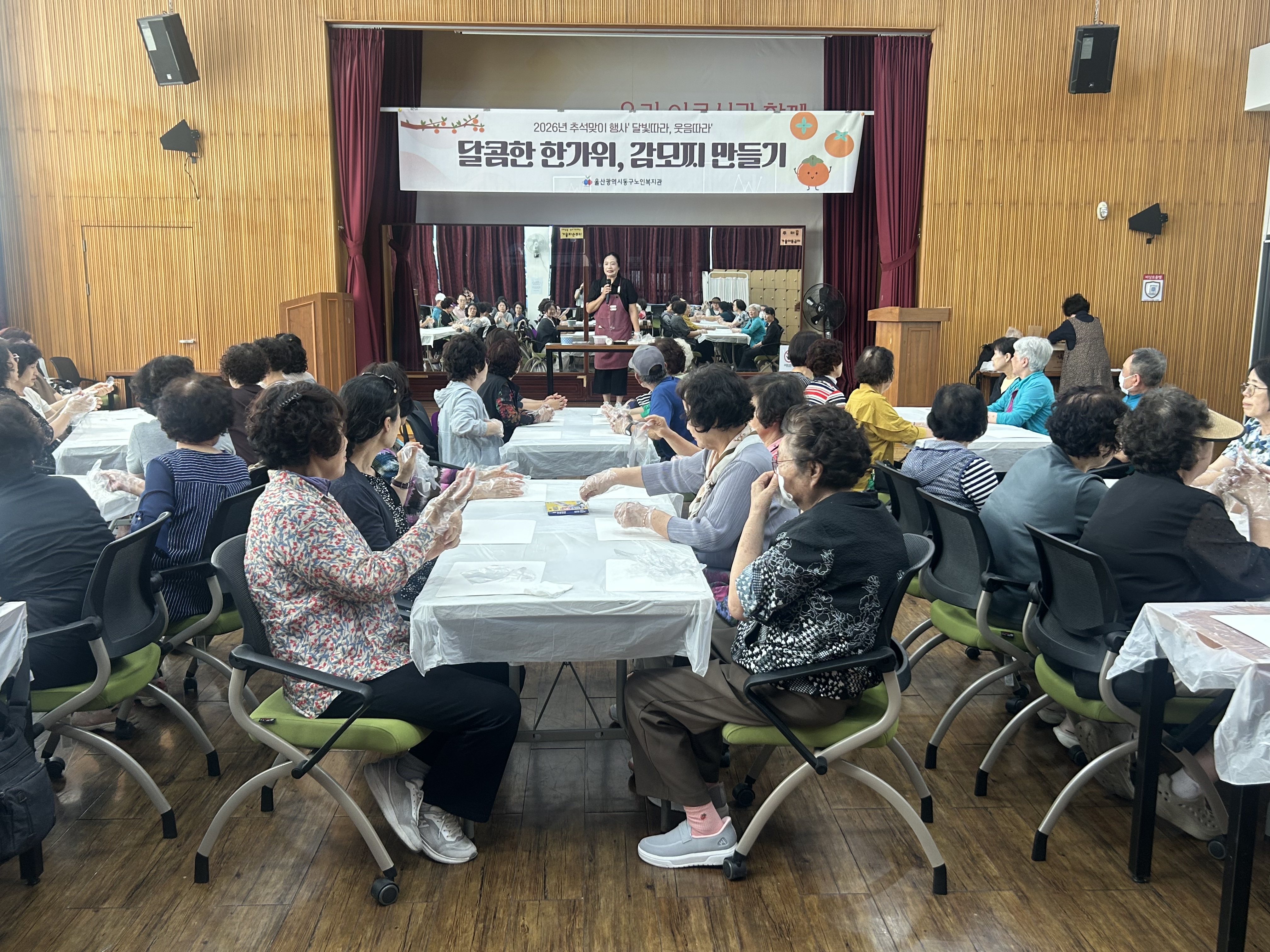 추석맞이행사 '달빛따라, 웃음따라'